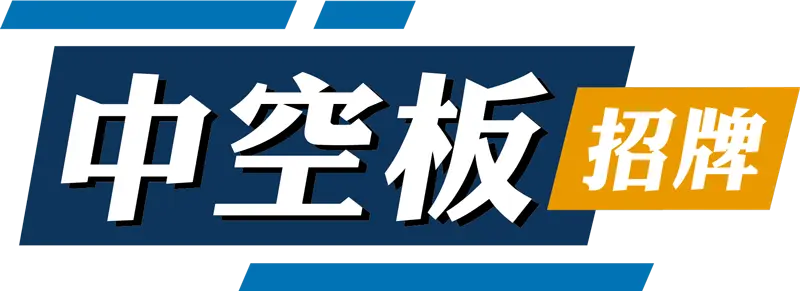 中空板招牌-去背